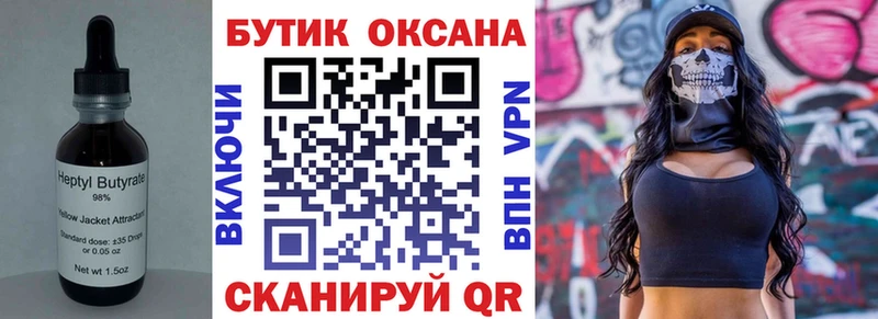 Бутират оксана  наркошоп  Пикалёво 