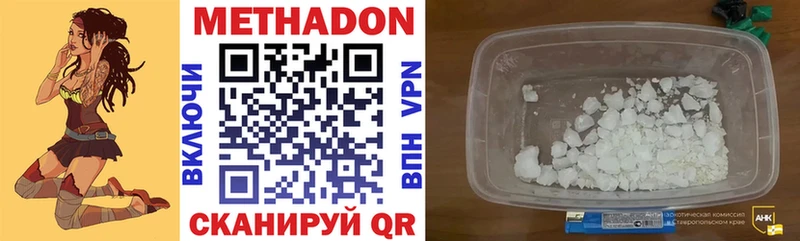 МЕТАДОН кристалл  Пикалёво 